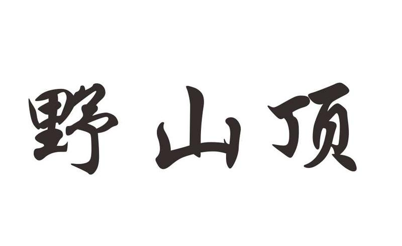 (j)̘(bio)D(zhun)׌293035Ұɽ픡